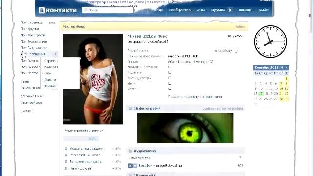 Баги Вконтакте. Ава обманка,фото от агента поддержки смотреть онлайн