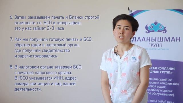 Регистрация ИП в КР www.daanyshman.kg смотреть онлайн