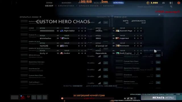 Играем Дотку)Можно заказать Кальян)Путь к 1000 подписчикам) смотреть онлайн