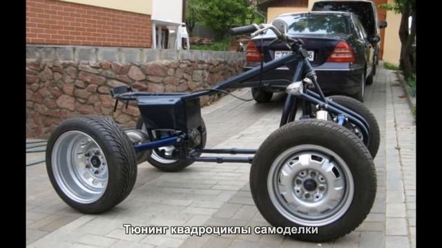 #1622. Тюнинг квадроциклы самоделки смотреть онлайн