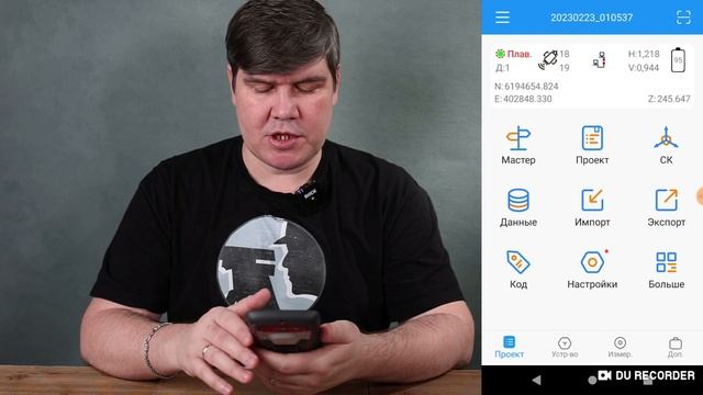 Полевой контроллер с QWERTY клавиатурой! SinoGNSS R60 и ПО Survey Master