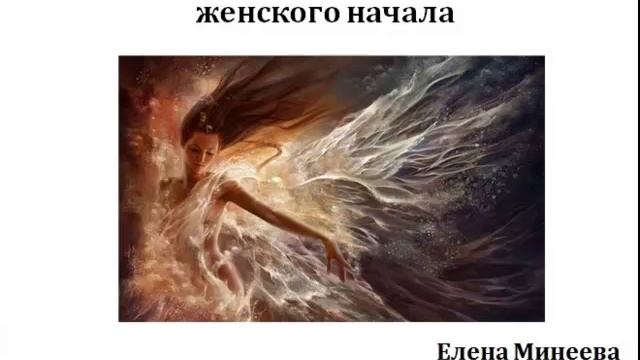 Медитация Раскрытие женского начала смотреть онлайн