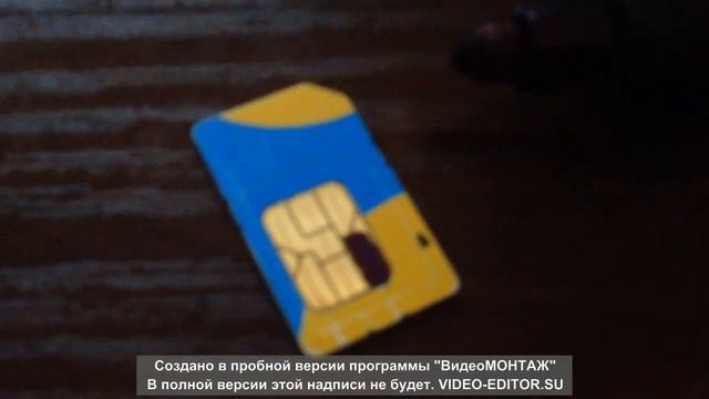Как сделать бесплатный интернет на любой симке смотреть онлайн
