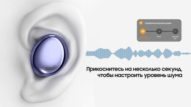 Как настроить интеллектуальное активное шумоподавление на Galaxy Buds Pro смотреть онлайн