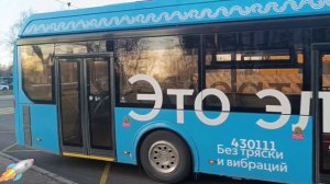 Московский Электробус/ Заряжается за 15минут!?/ Московский транспорт/ Автобус