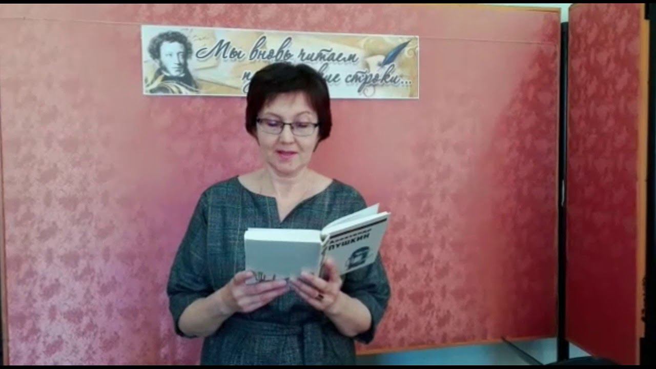 А.С. Пушкин «Простите, верные дубравы». Читает Амерханова Альфия Раисовна смотреть онлайн