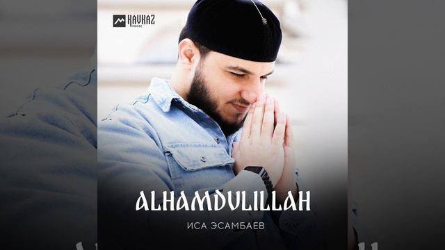Alhamdulillah