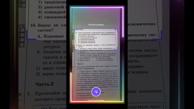 ищите приложение в тг - aqurebot ! #школа #приложениедляучебы #нейросеть смотреть онлайн