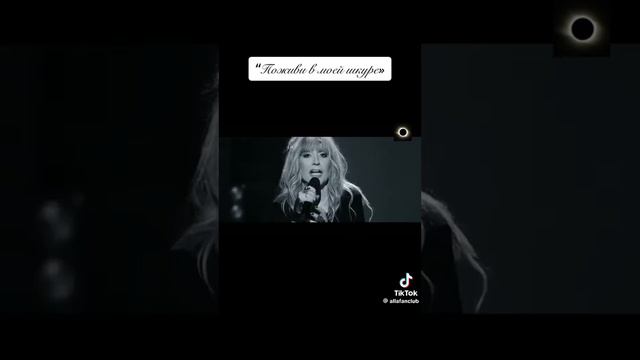 Поживі в Моей Шкури !!!!!! Алла Пугачова 3.02.2024 г.м. Павлоград Україна смотреть онлайн
