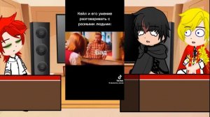 Реакция ЯСГУ на Кейла//Я вернулась//Старые ос нету, зато есть новые