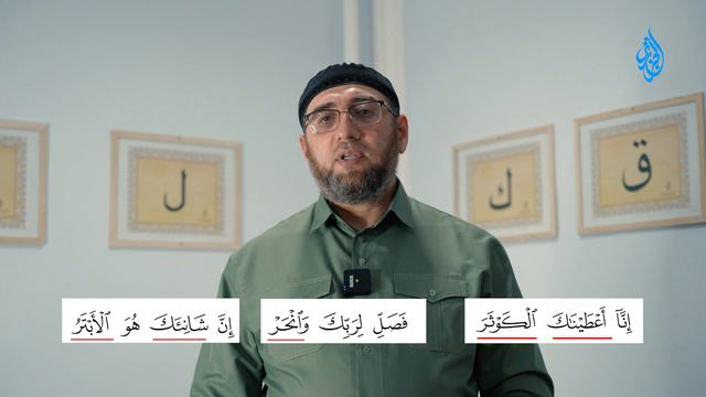 МАТЕМАТИЧЕСКИЕ ТАЙНЫ СУРЫ "АЛЬ-КАУСАР" смотреть онлайн