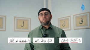 МАТЕМАТИЧЕСКИЕ ТАЙНЫ СУРЫ «АЛЬ-КАУСАР»