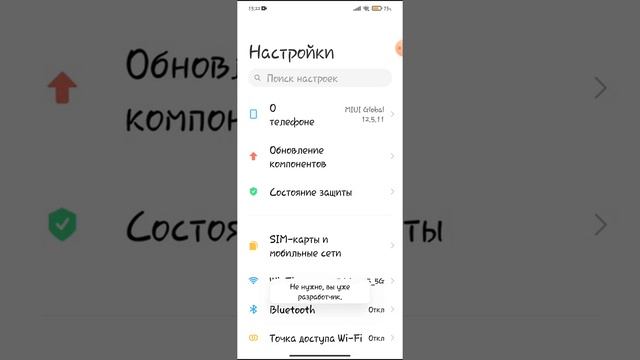 || как включить на телефоне Redmi 2022года на екране точку нажатие? ~ туториао! ~ смотреть онлайн