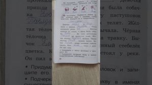 ГДЗ-Решебник по русскому языку рабочая тетрадь 2 класс 2 часть стр 28, Автор: В.П.Канакина