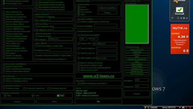 как пользоваться программой Generator Death by UpO смотреть онлайн