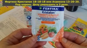 Схема ПОДКОРМКИ РАССАДЫ томатов, перца, баклажанов с дозировкой препаратов