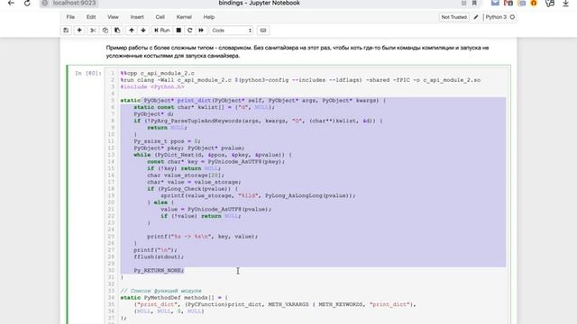 Python bindings and embedding. sem27 смотреть онлайн