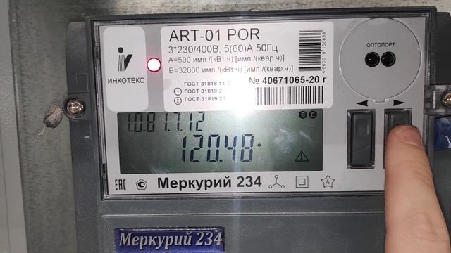 Меркурий 234. Счётчик электроэнергии. Сила тока, напряжение, углы фаз,показания счётчика. смотреть онлайн