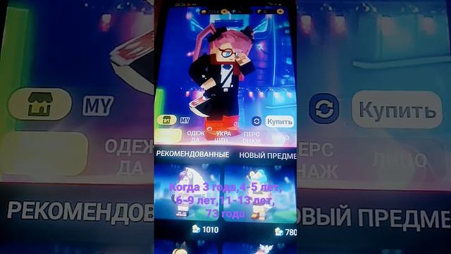 3 года, 4-5 лет, 6-9 лет, 11-13 лет, 73 года!😂 смотреть онлайн