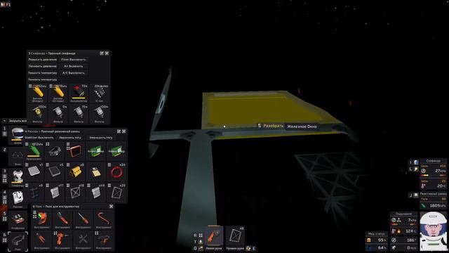 Stationeers - В заботах о картошке