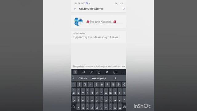 Как создать сообщество, в Вайбер. Для чайников.... #сообщество #вайбер#для чайников.. смотреть онлайн
