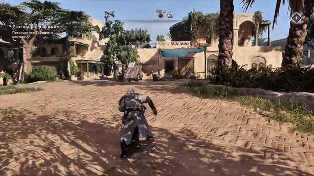 Assassin's Creed Mirage Let's Play PS4 pro part6 смотреть онлайн