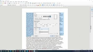 Как разбить текст на колонки LibreOffice