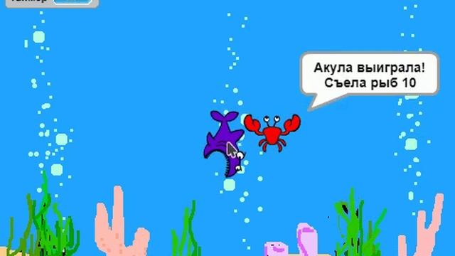 Акула ест рыб смотреть онлайн