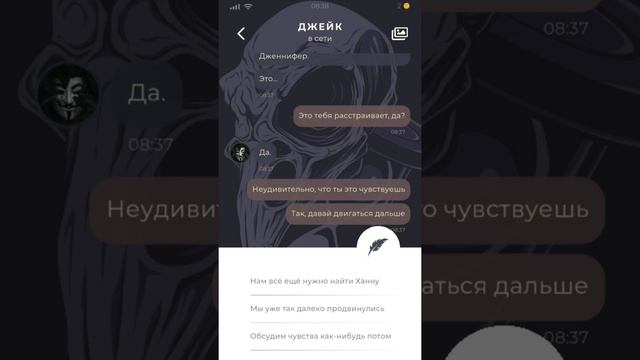Duskwood #47 - Переписка Эми и Ханны! смотреть онлайн