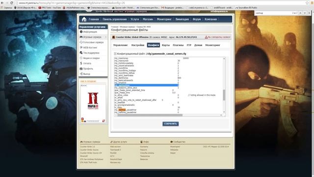 Создание сервера CS:GO на MyArena.ru [BS Guides] смотреть онлайн