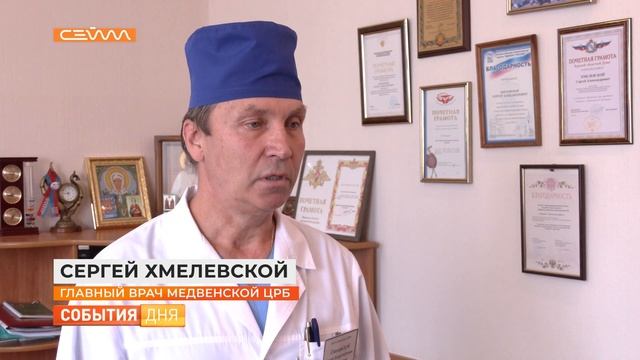 В Медвенской ЦРБ не хватает 18 врачей смотреть онлайн