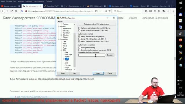 Как настроить аутентификацию без пароля по ключу на Linux и Cisco смотреть онлайн