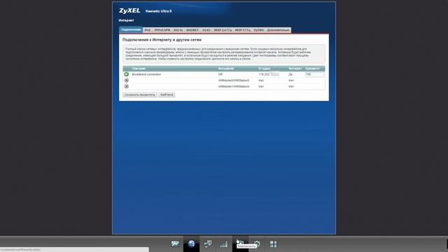 Настройка роутера | ZyXEL keenetic uitra II смотреть онлайн