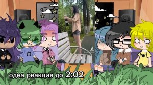 реакция 13 карт на Т/И