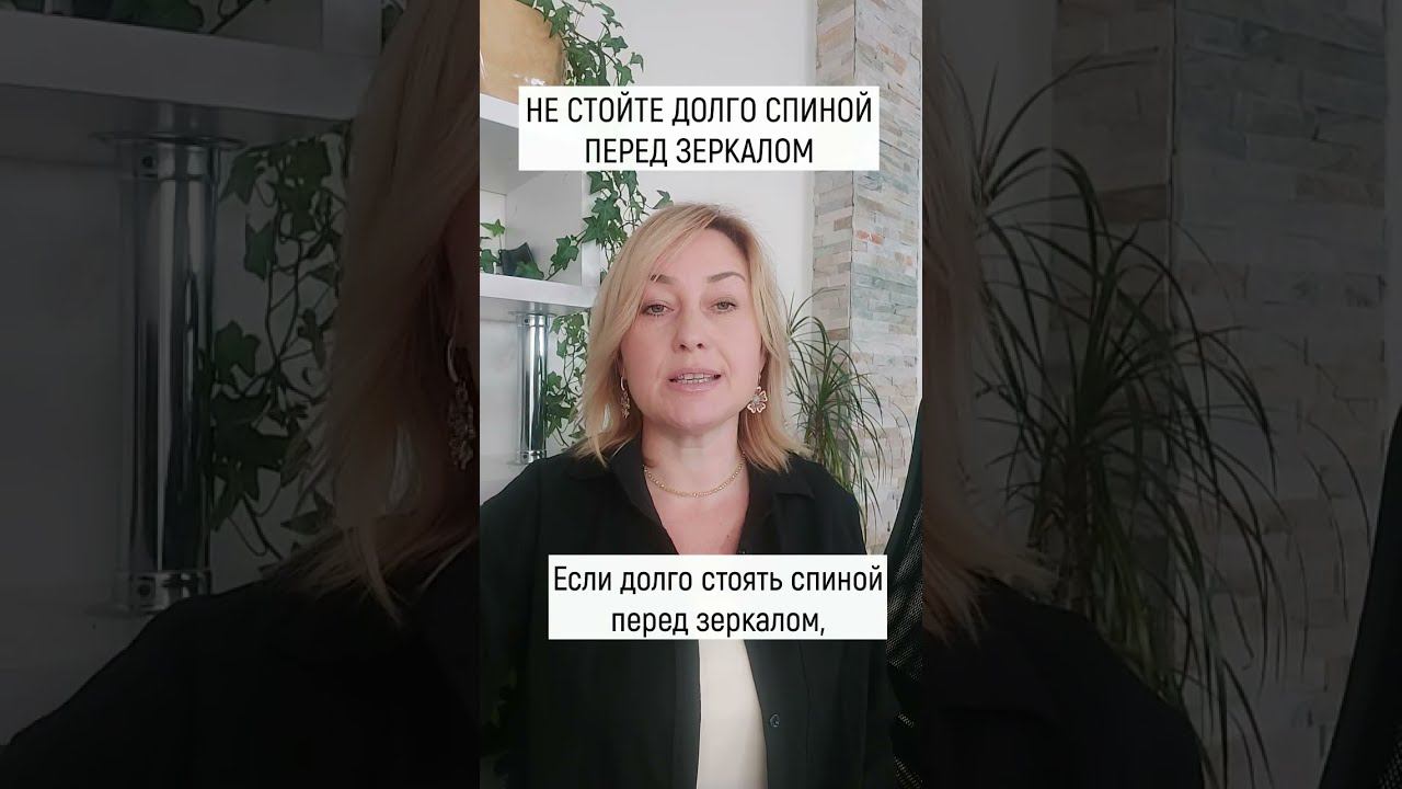 Не стойте Спиной перед Зеркалом... смотреть онлайн