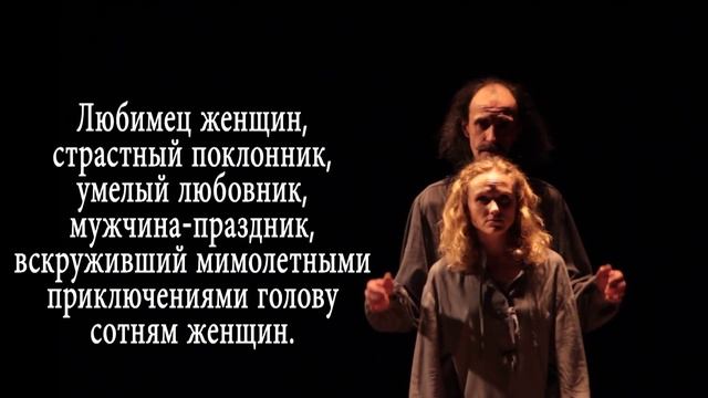 КАЗАНОВА Венецианский карнавал по произведениям М. Цветаевой и Дж. Казановы смотреть онлайн