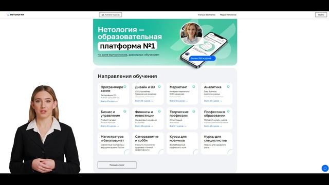 Нетология и ее курсы - обзор и отзыв на онлайн школы смотреть онлайн