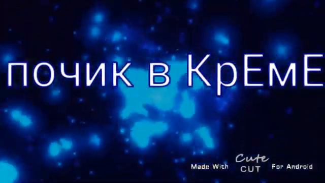Теперь у меня есть своё интро!!!!! смотреть онлайн