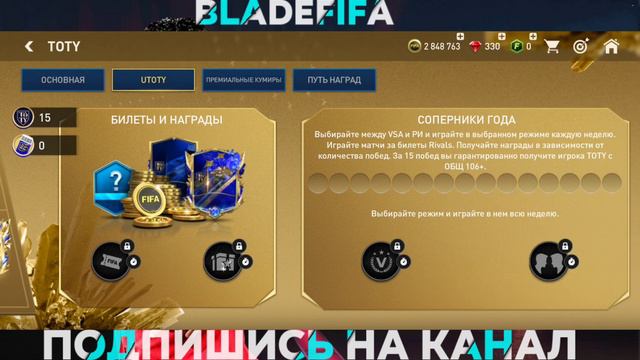 НАКОНЕЦ-ТО!! КАК ПОЛУЧИТЬ 110+ ИГРОКА В FIFA MOBILE 22 смотреть онлайн