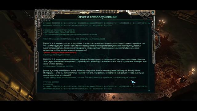 Прохождение Inquisitor: Martyr #2 Установить контакт смотреть онлайн