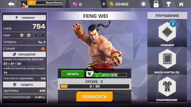 ИГРА TEKKEN MOBILE. Поединки лучших бойцов мира Теккен смотреть онлайн