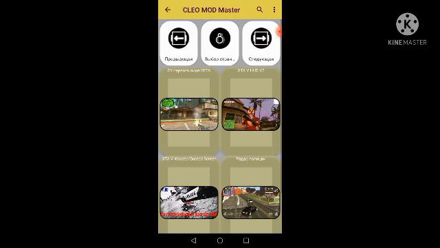 ПОКАЗЫВАЮ КАК СКАЧАТЬ Cleo Mod Master смотреть онлайн