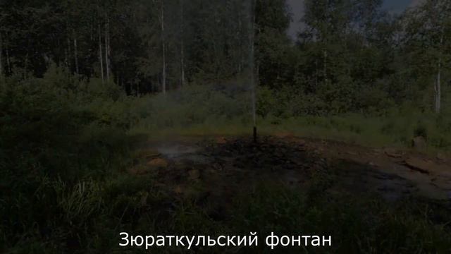 Южный Урал 2014 год смотреть онлайн