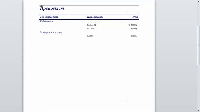 Компьютерный магазин смотреть онлайн