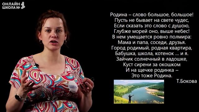 Поговорим о самом главном. Видеоурок 29. Чтение 3 класс смотреть онлайн