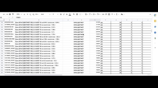Загрузка прайса в Kaspi, Forte, Halyk, Jusan с гугл таблиц смотреть онлайн