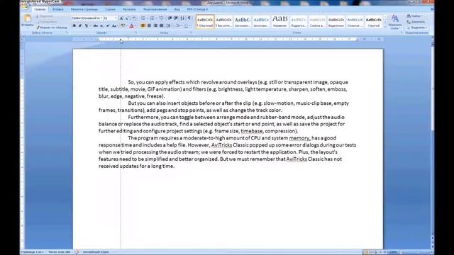 Microsoft Word - Отступы
