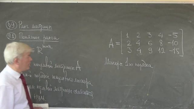 Крицков Л.В. | Лекция 8 по Алгебре и геометрии | ВМК МГУ смотреть онлайн