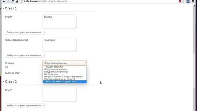 Moodle 2014 2х. Элемент "Лекция". Добавление страницы с вопросом смотреть онлайн