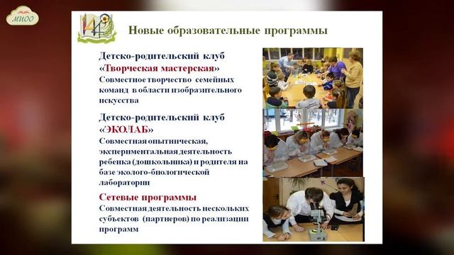 Защита Управленческого проекта директора ГБОУ ЦО № 1449 Быховской Ф.Л.